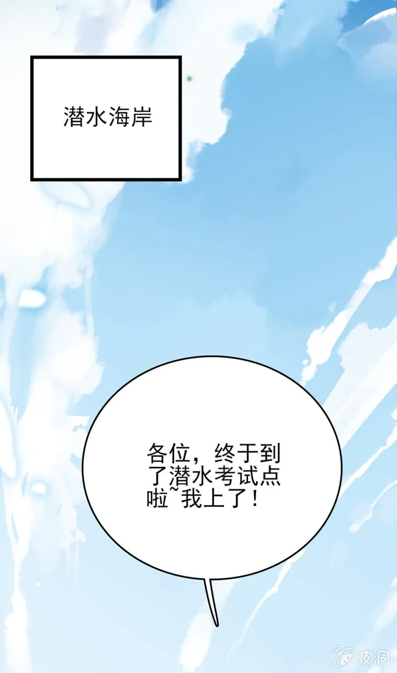 第278话 水中丽影 第1页