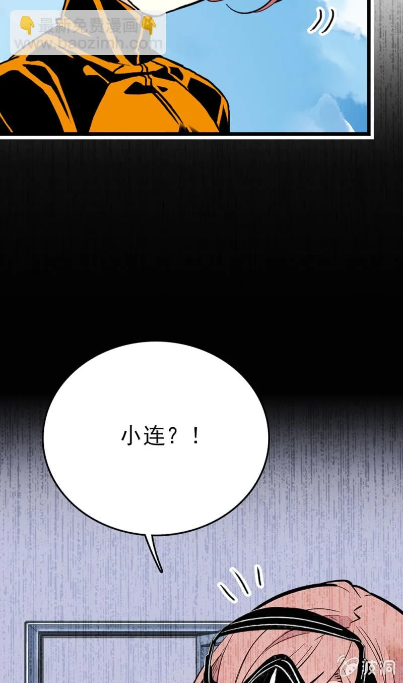 第278话 水中丽影 第5页