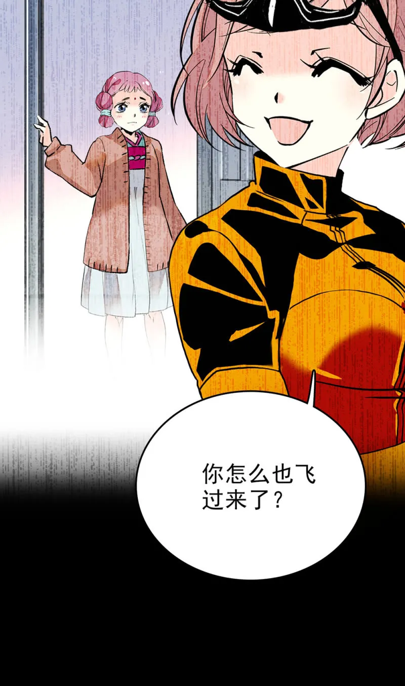 第278话 水中丽影 第6页