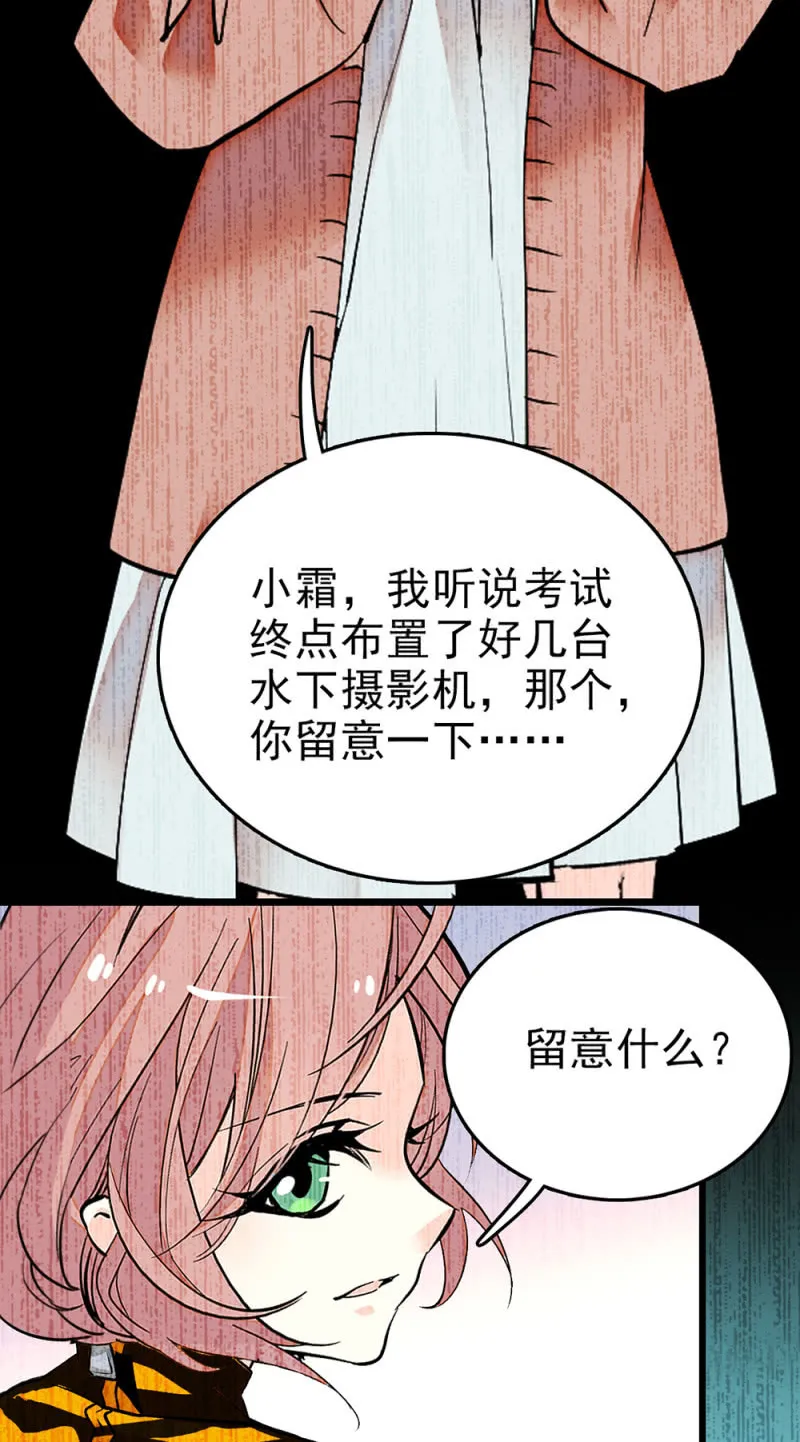 第278话 水中丽影 第8页