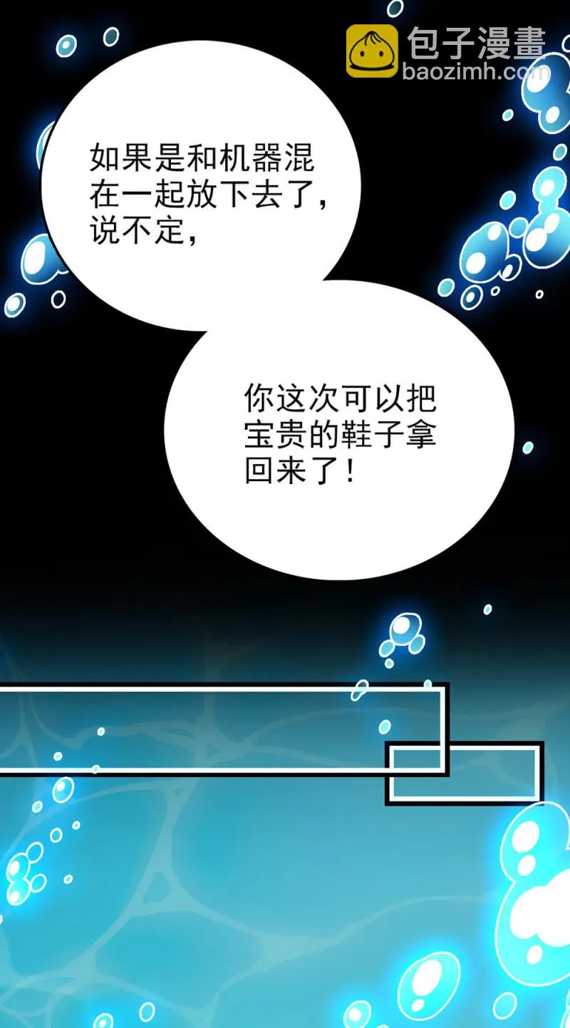 第278话 水中丽影 第11页