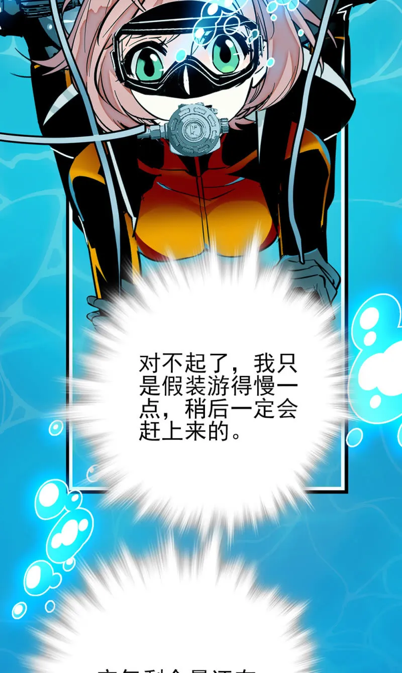 第278话 水中丽影 第14页