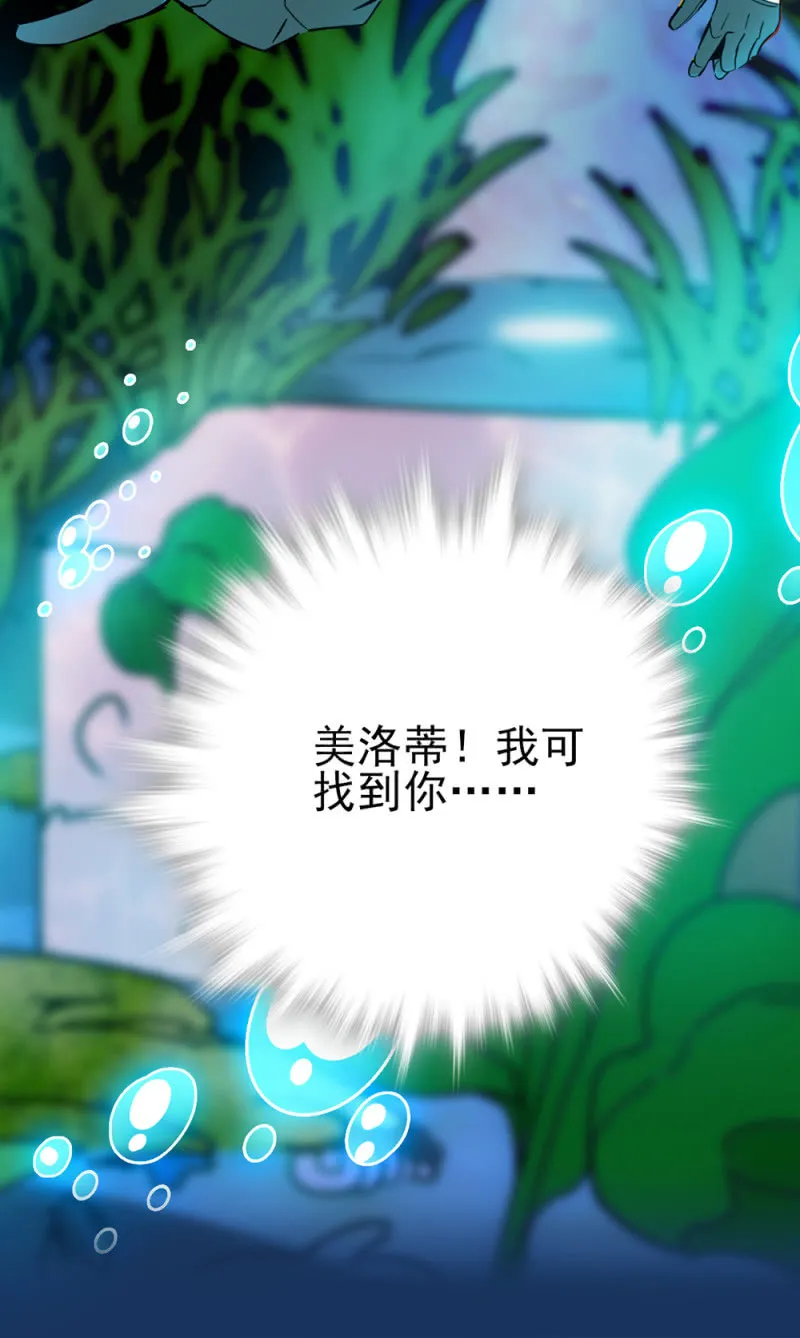 第278话 水中丽影 第18页