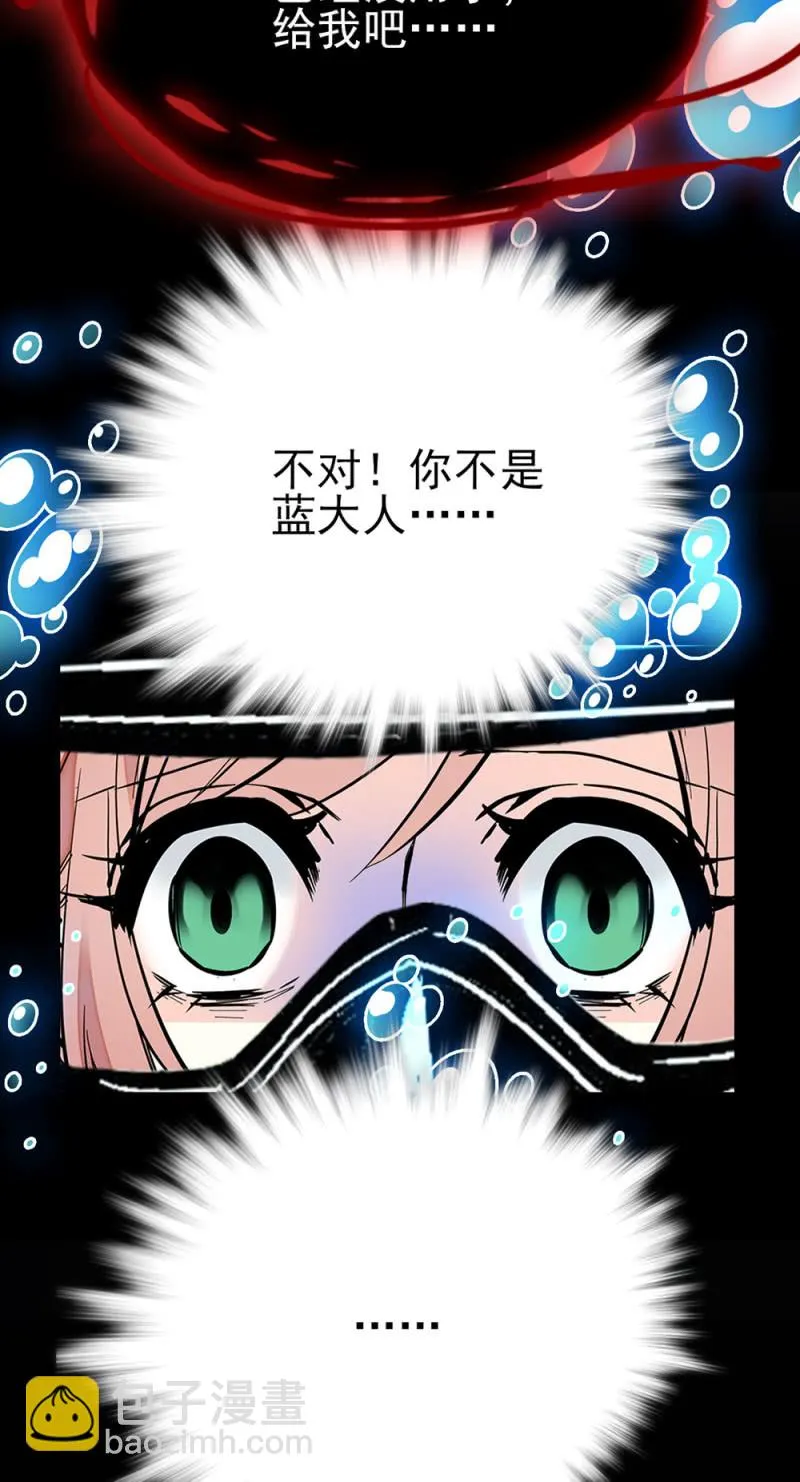 第278话 水中丽影 第22页