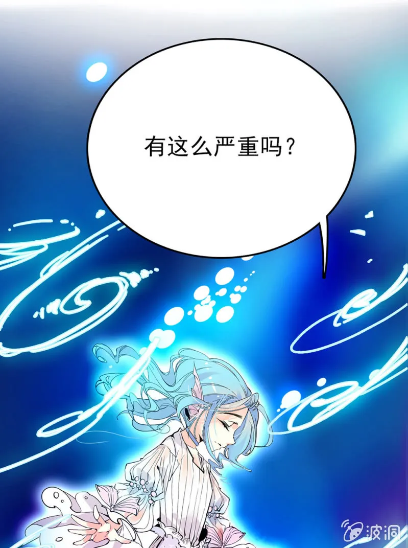 第278话 水中丽影 第25页