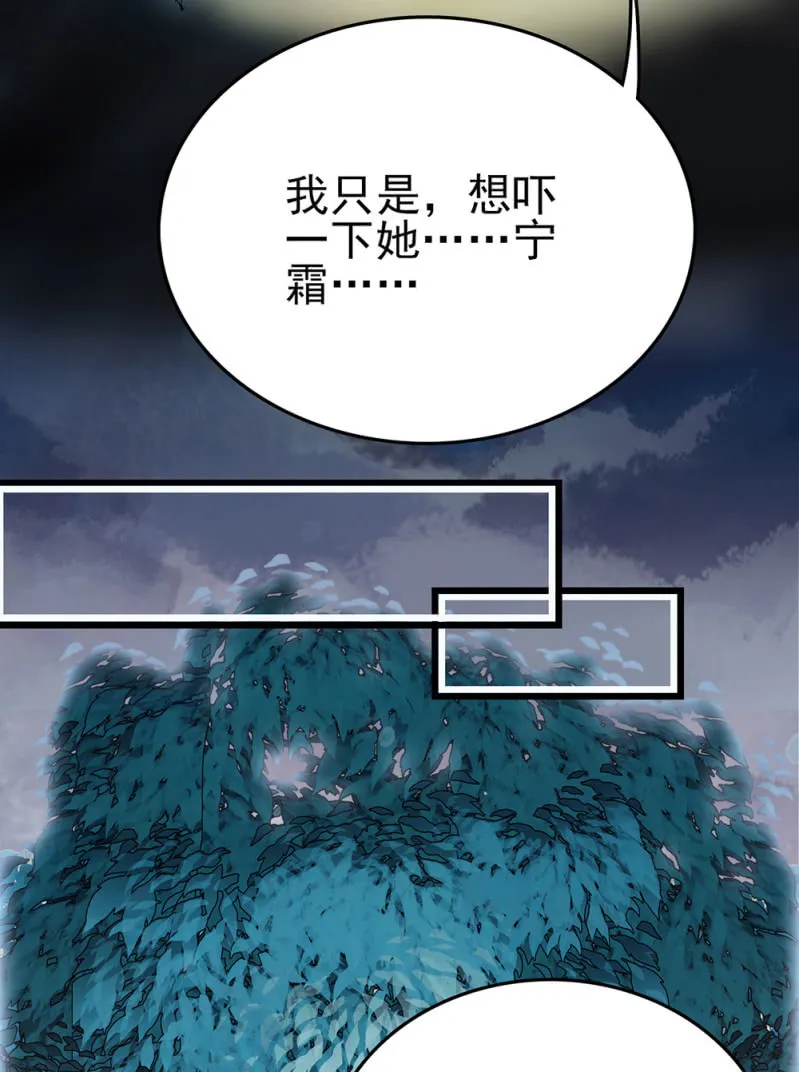 第278话 水中丽影 第27页