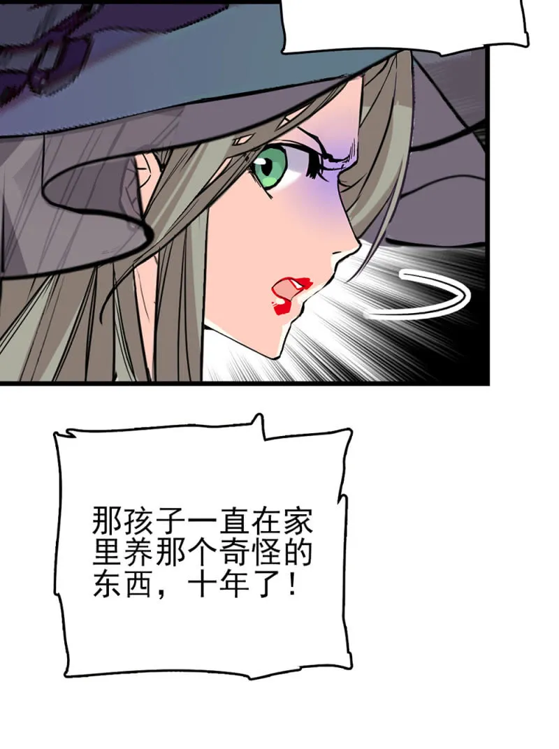 第278话 水中丽影 第30页