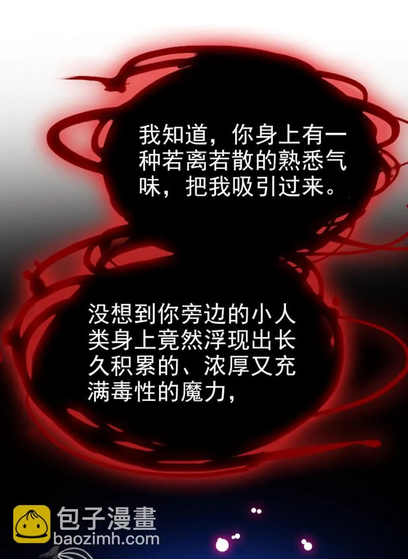 第278话 水中丽影 第31页