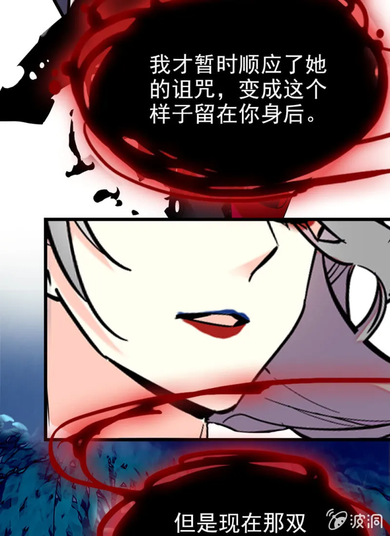 第278话 水中丽影 第33页