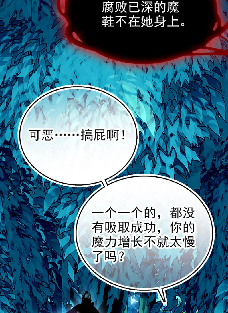 第278话 水中丽影 第34页