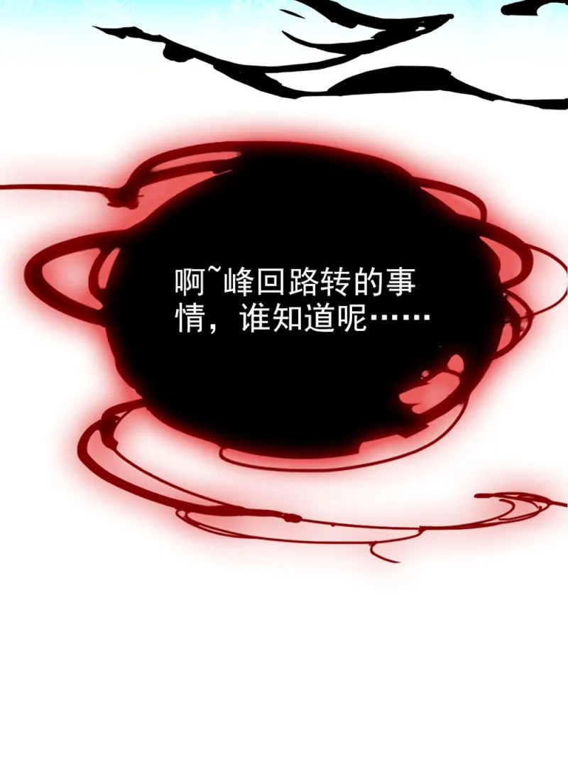 第278话 水中丽影 第36页