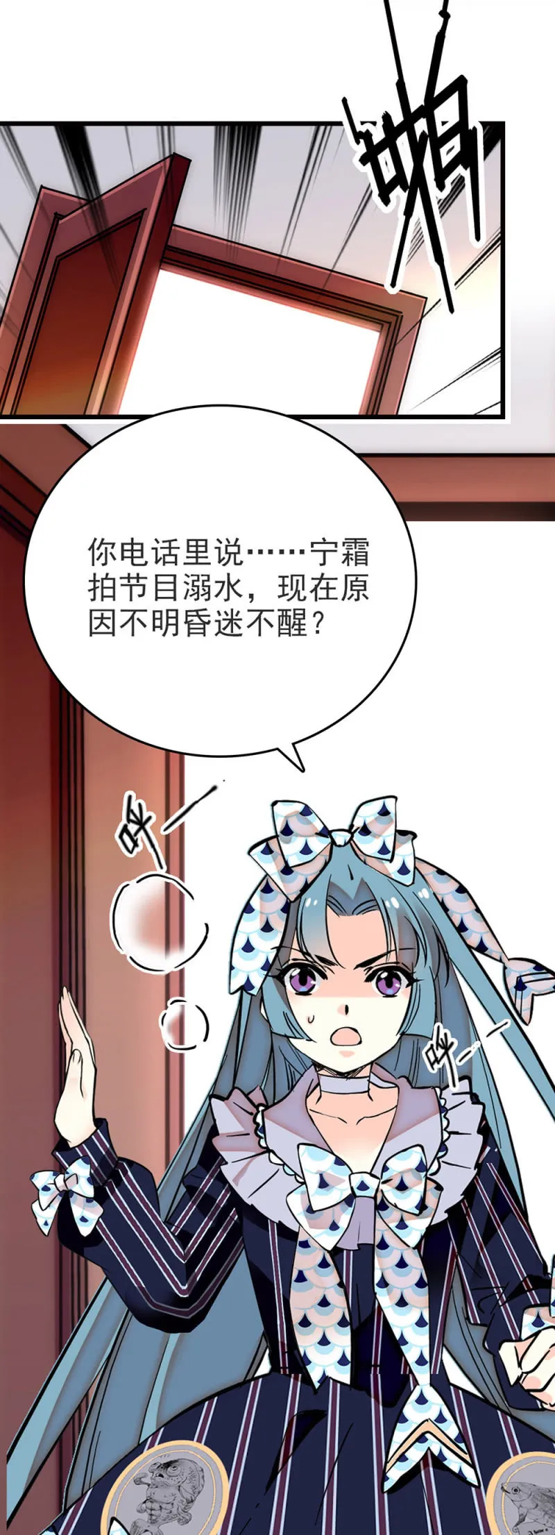 第279话 坦白 第3页