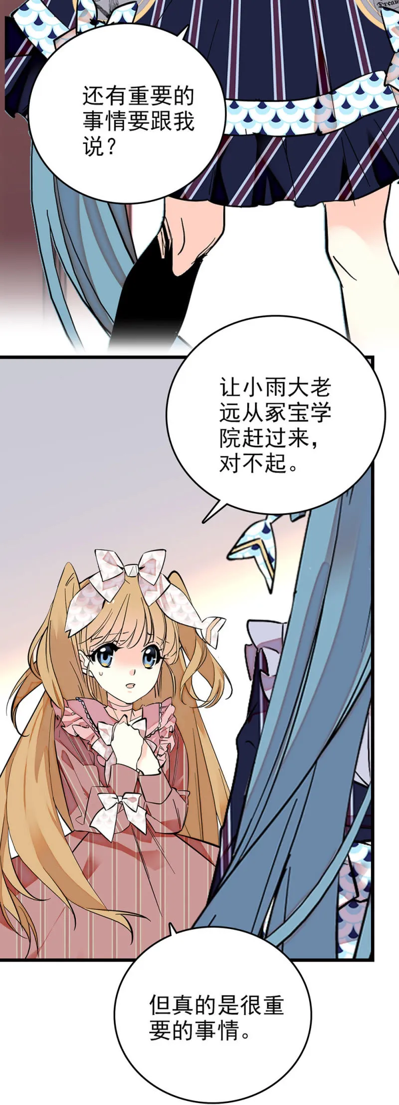第279话 坦白 第4页
