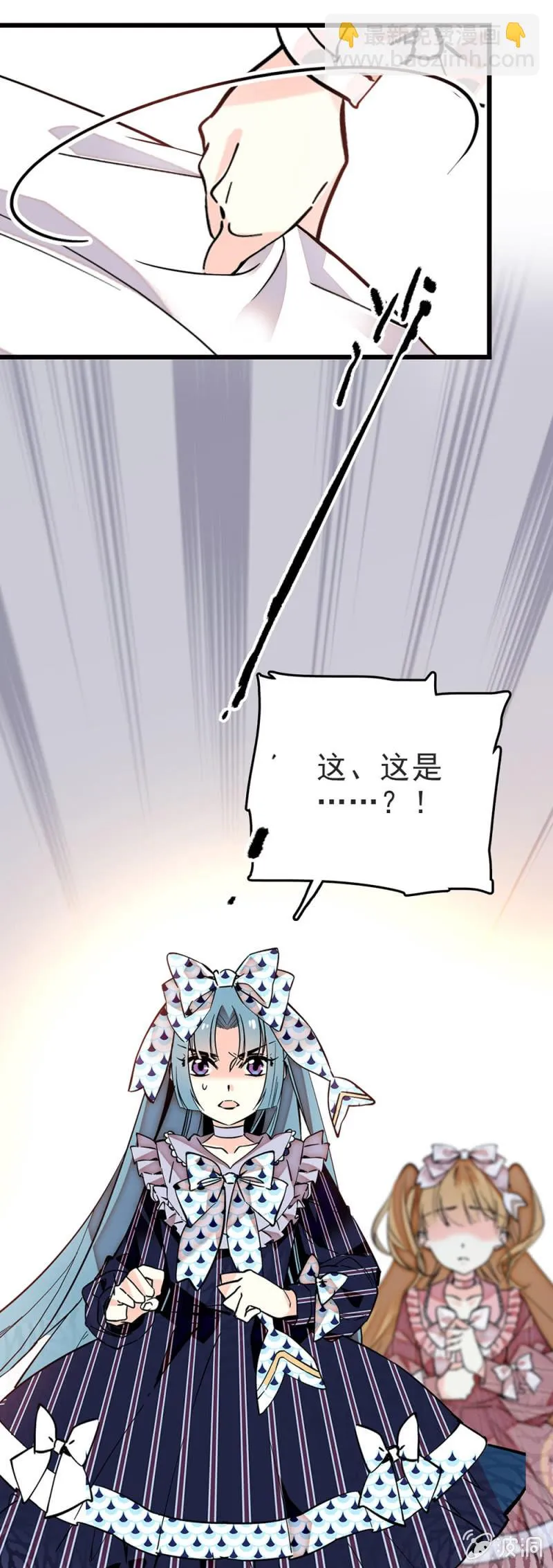 第279话 坦白 第5页