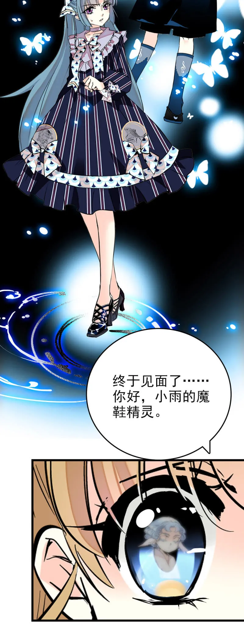 第279话 坦白 第12页