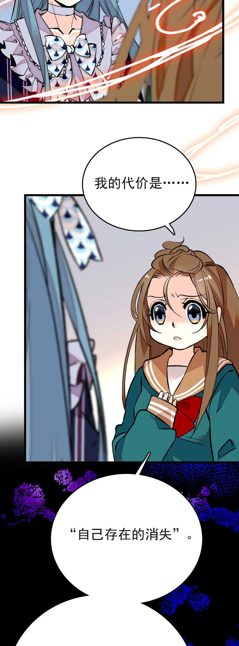 第279话 坦白 第15页