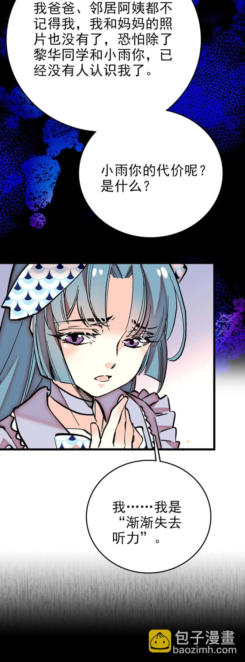 第279话 坦白 第16页