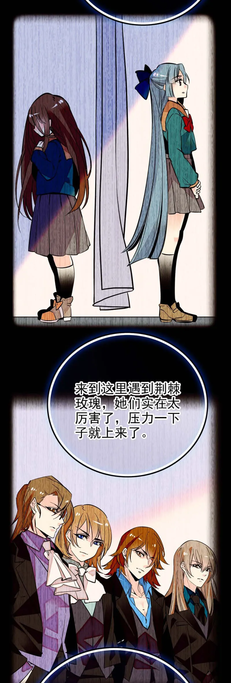 第279话 坦白 第18页