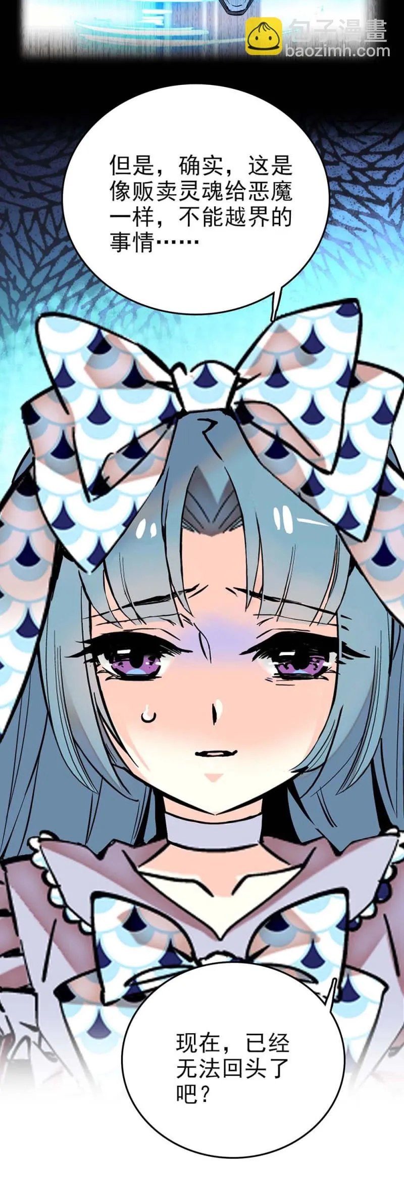 第279话 坦白 第20页