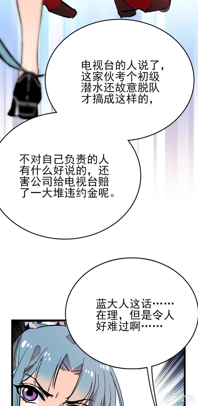 第279话 述说往事 第9页
