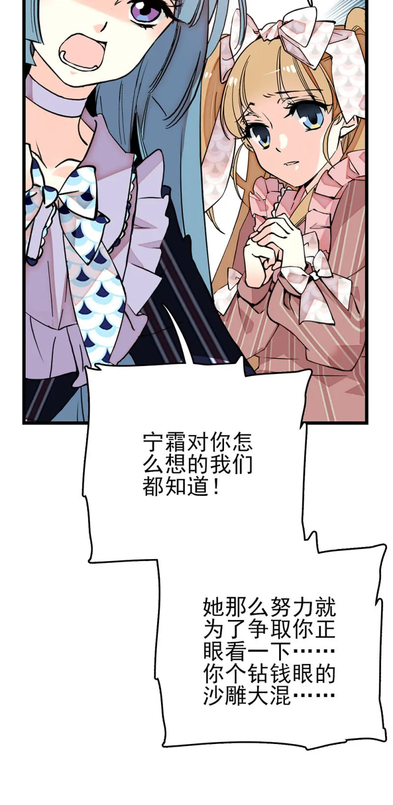第279话 述说往事 第10页