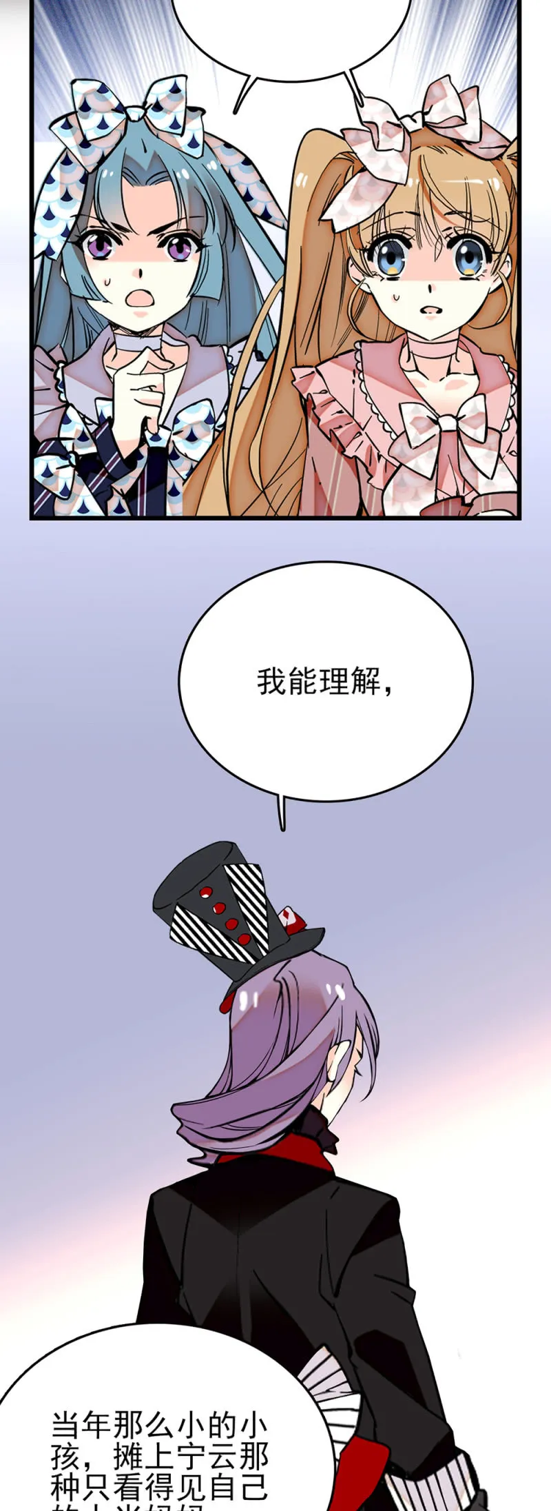 第279话 述说往事 第12页