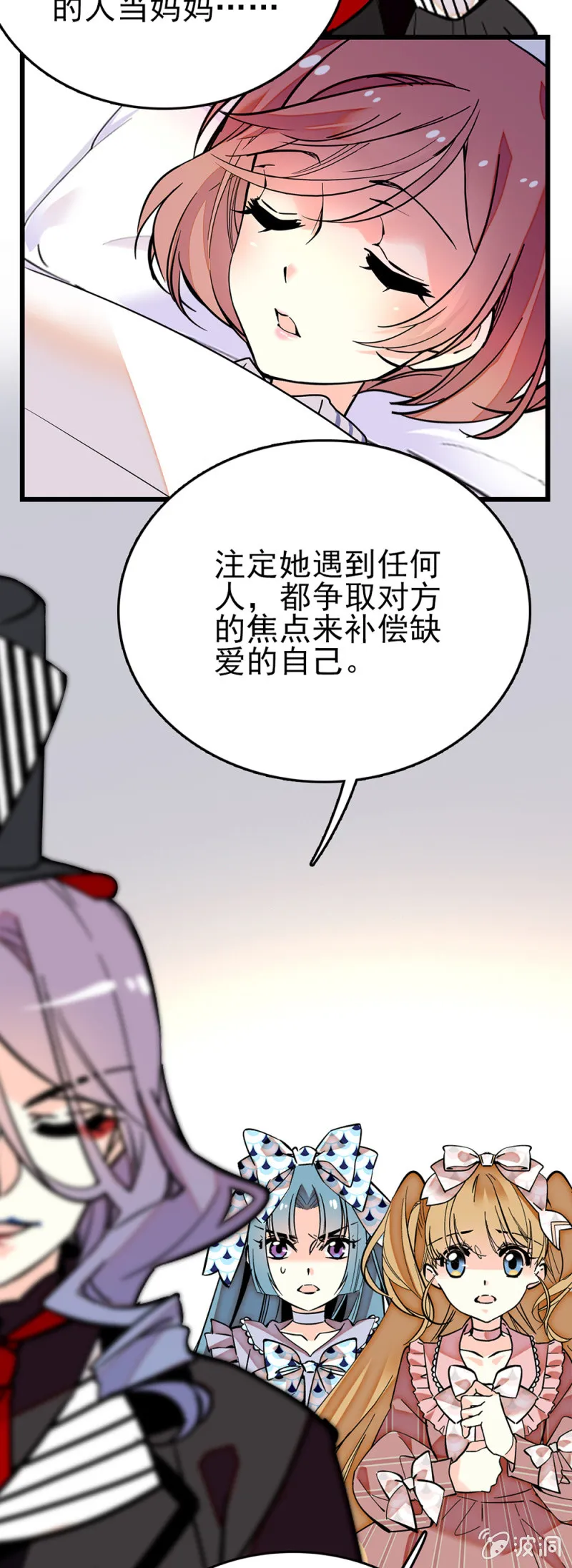 第279话 述说往事 第13页