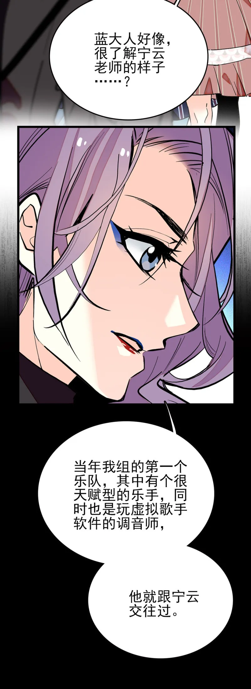 第279话 述说往事 第14页
