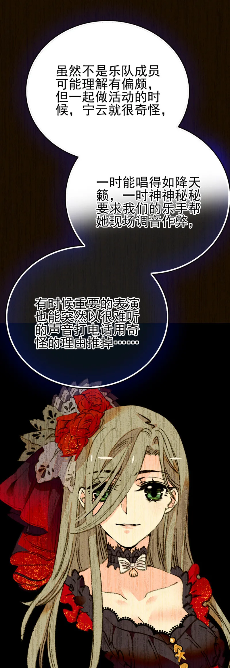 第279话 述说往事 第15页