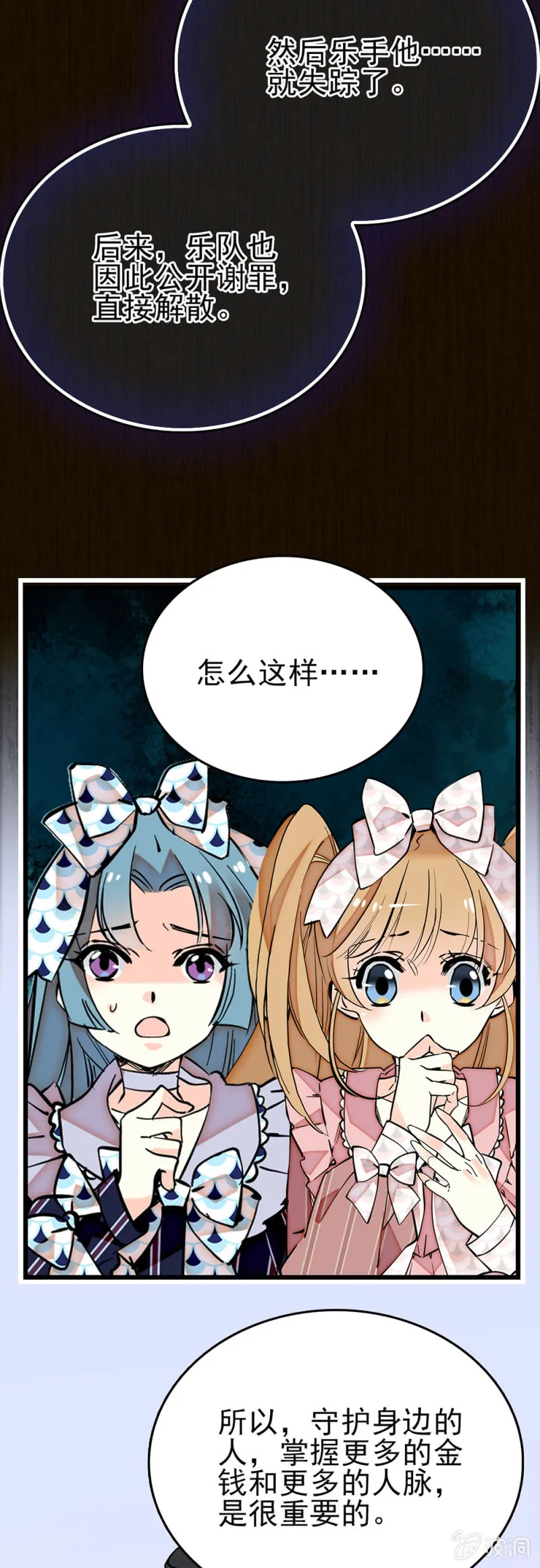 第279话 述说往事 第17页