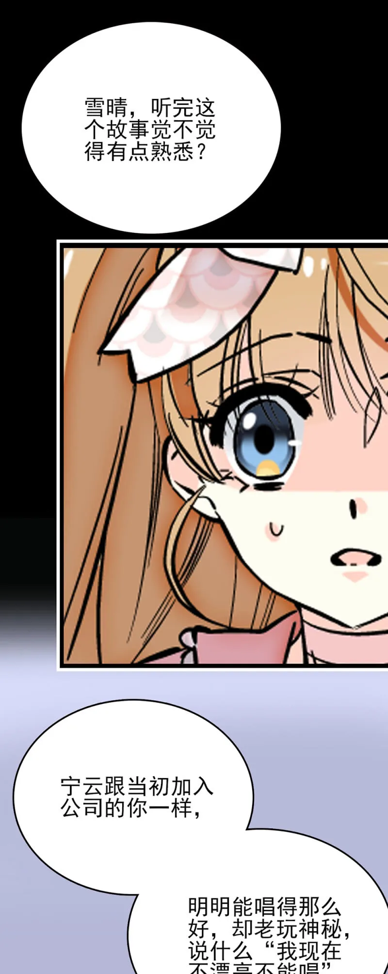 第279话 述说往事 第19页