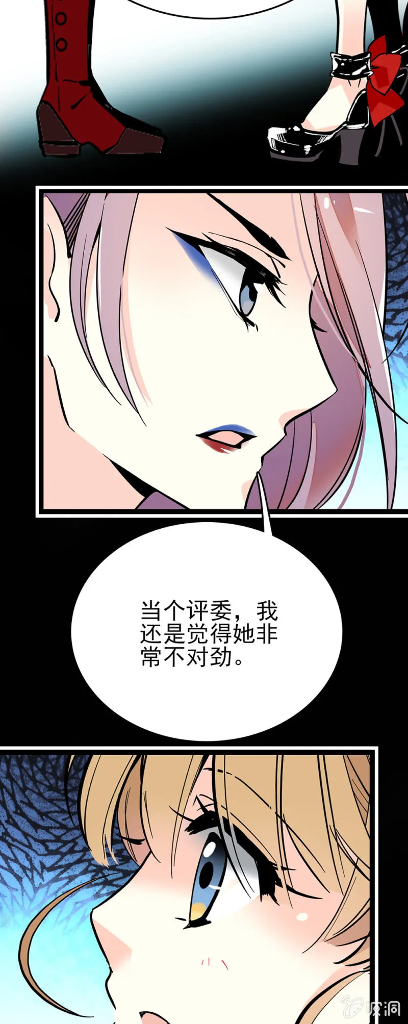 第279话 述说往事 第21页