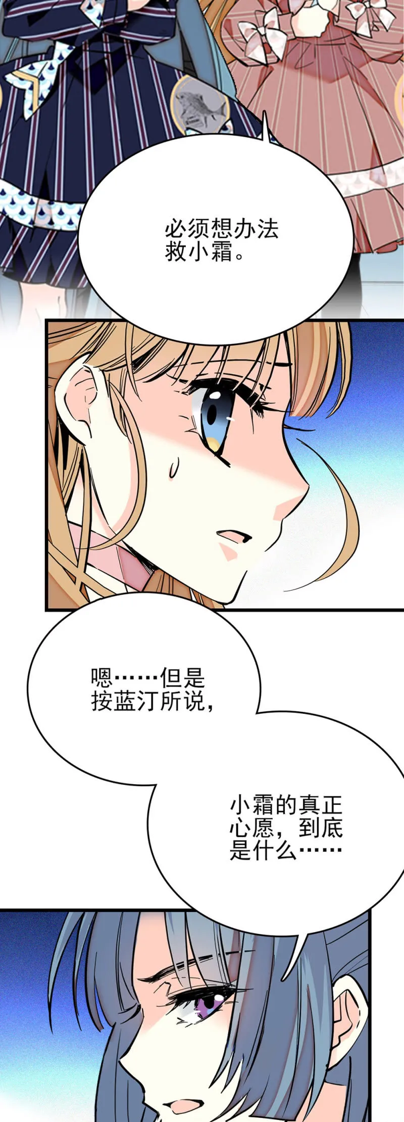 第280话 暗面 第2页