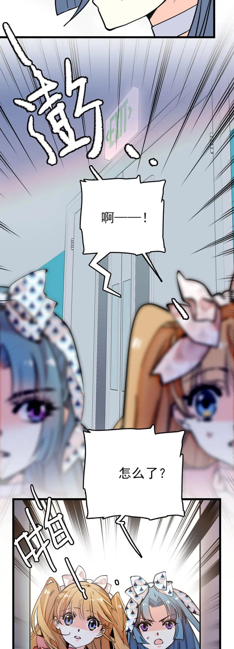 第280话 暗面 第3页