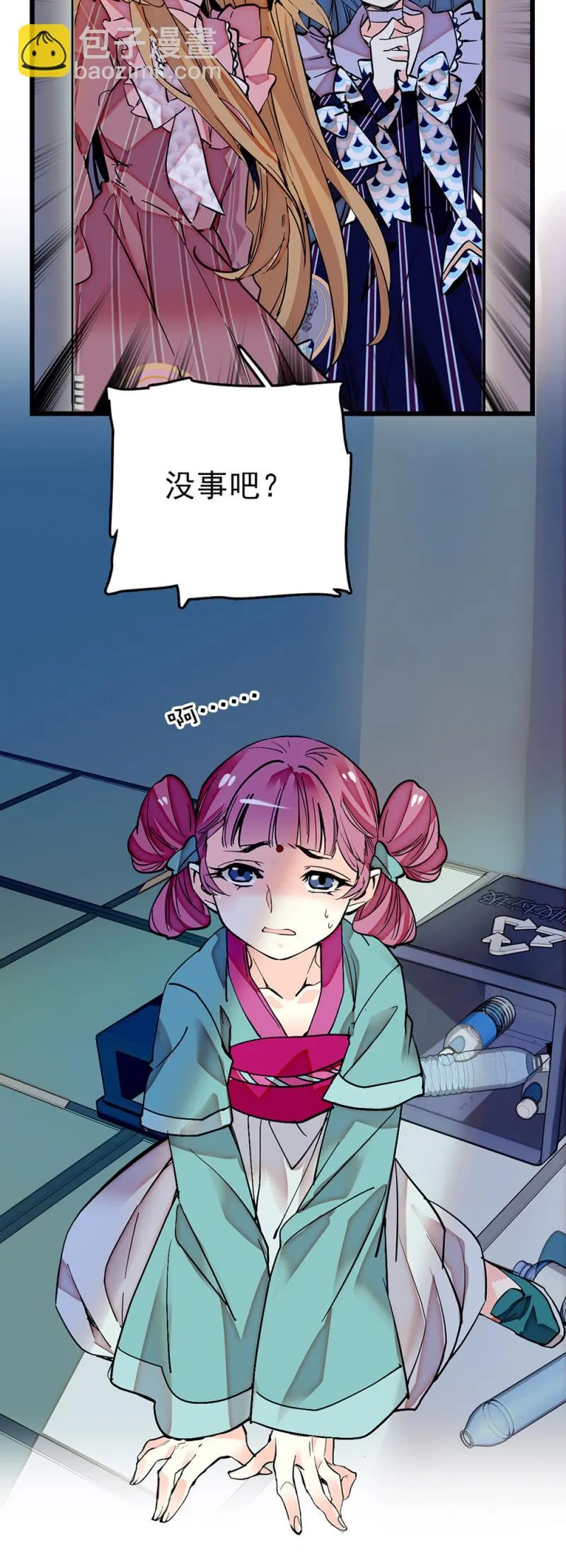 第280话 暗面 第4页