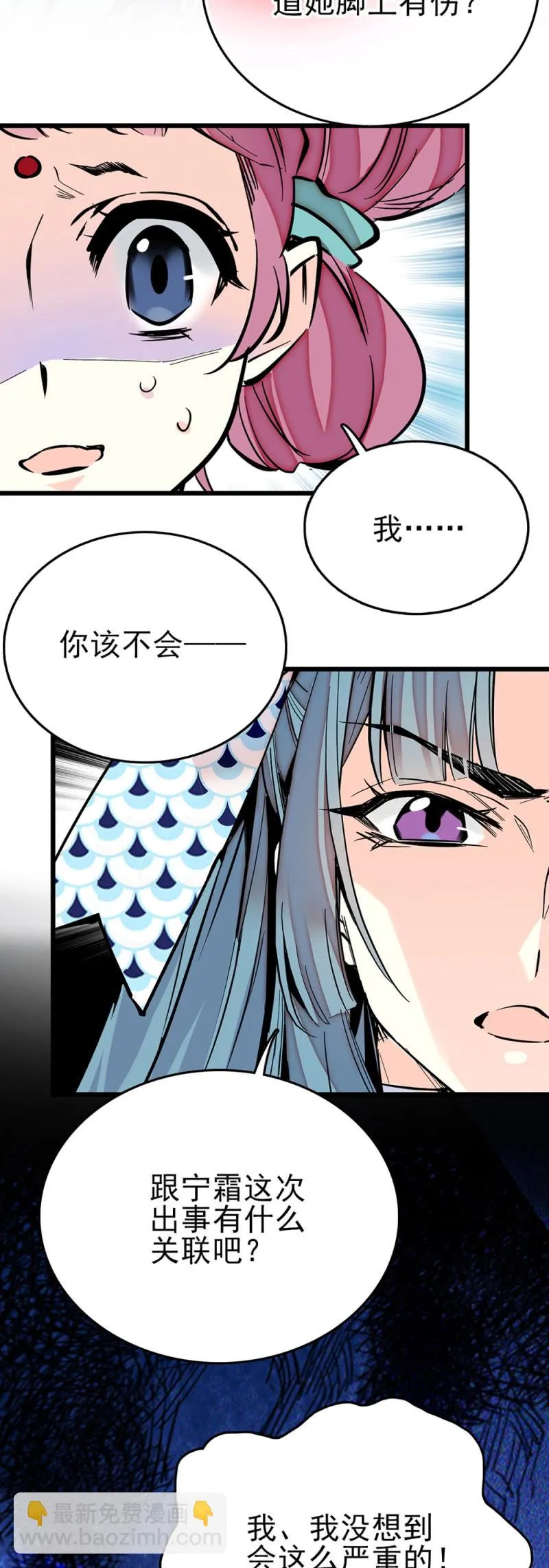 第280话 暗面 第7页