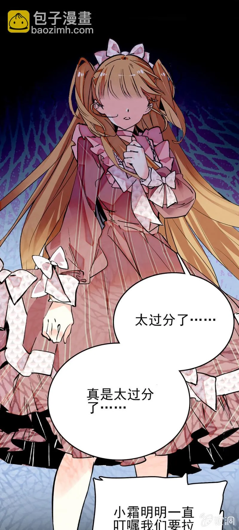 第280话 暗面 第9页