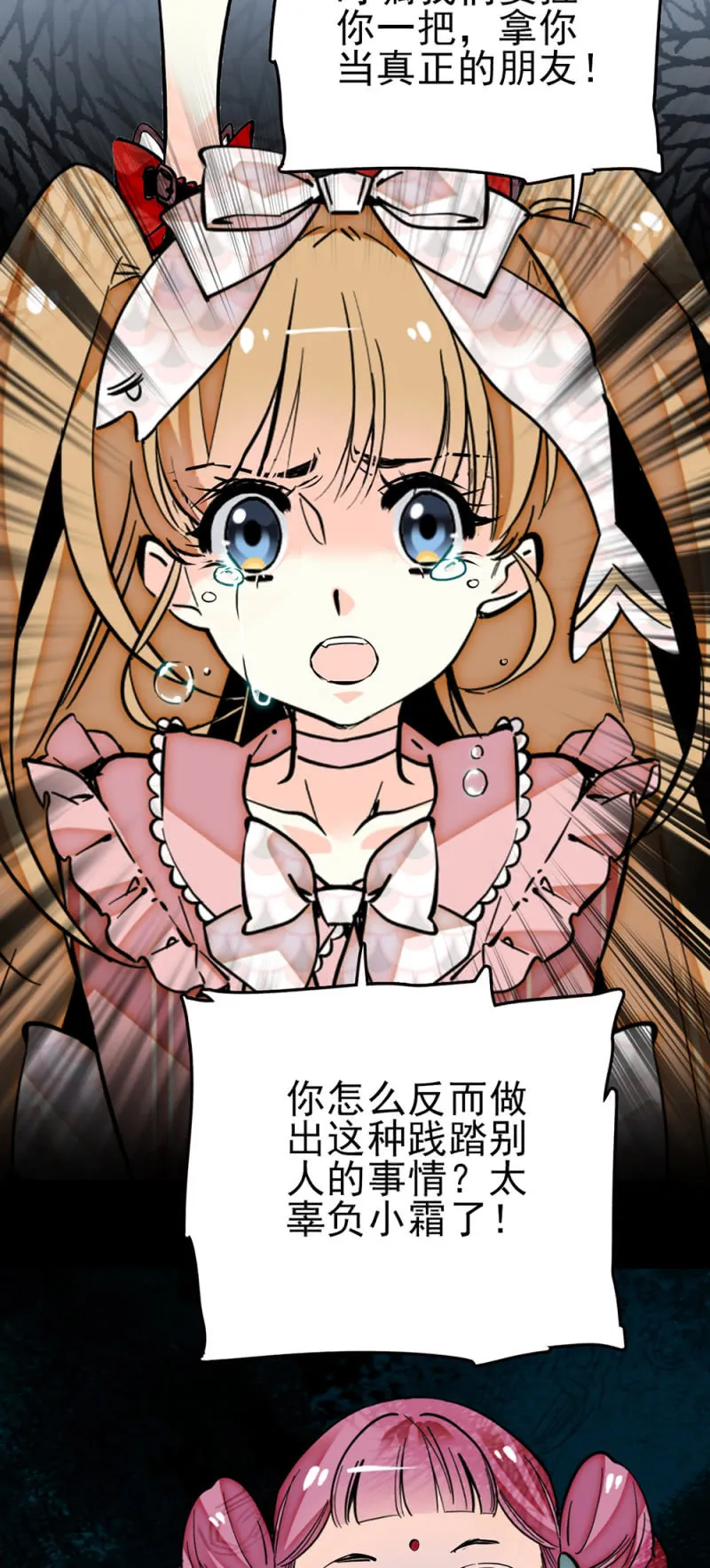 第280话 暗面 第10页