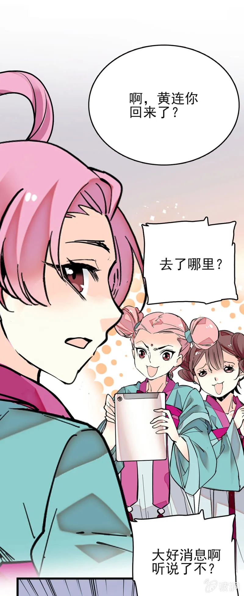 第280话 暗面 第13页