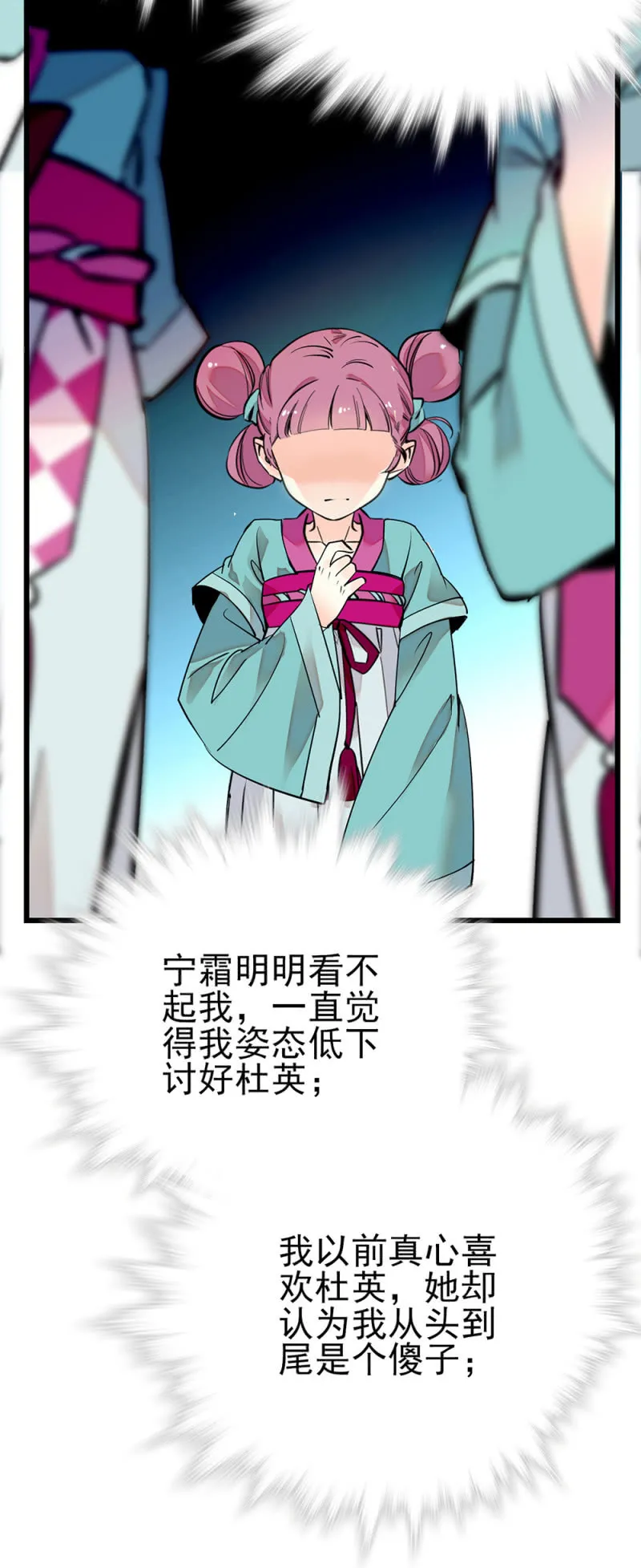 第280话 暗面 第16页