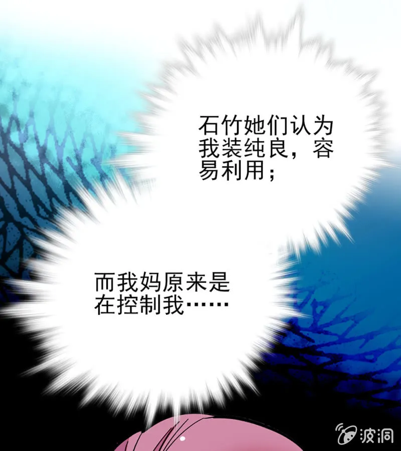 第280话 暗面 第17页