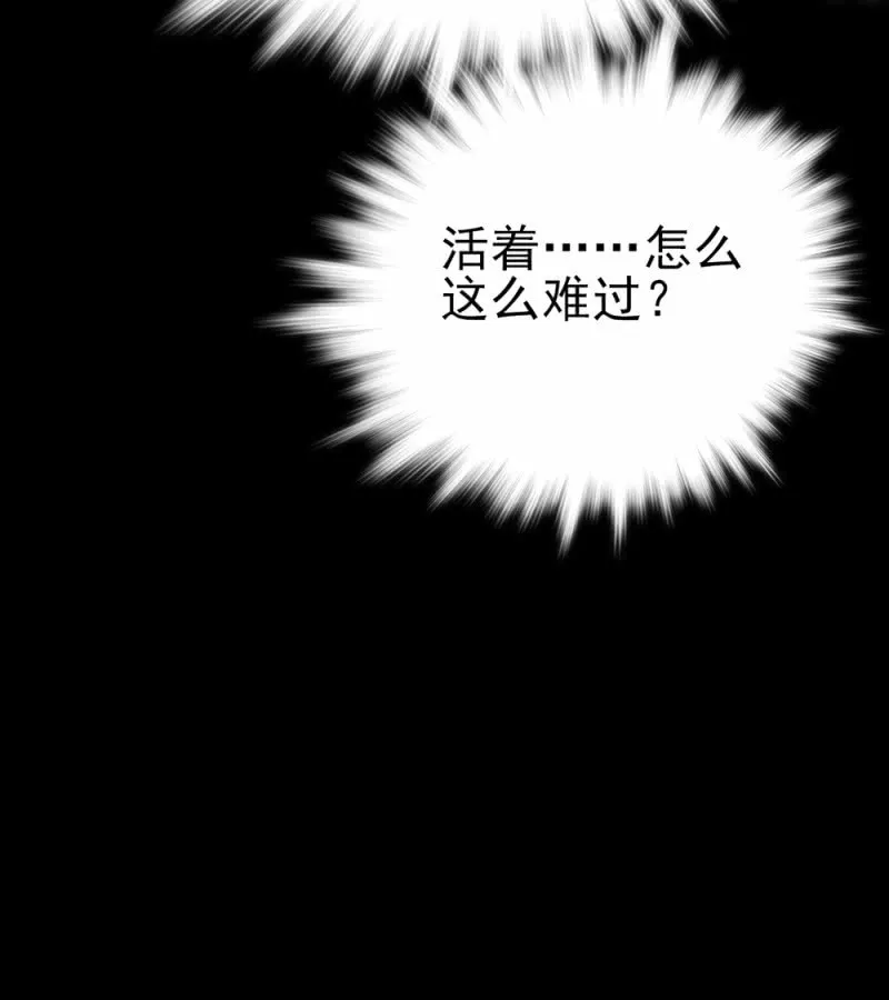 第280话 暗面 第20页