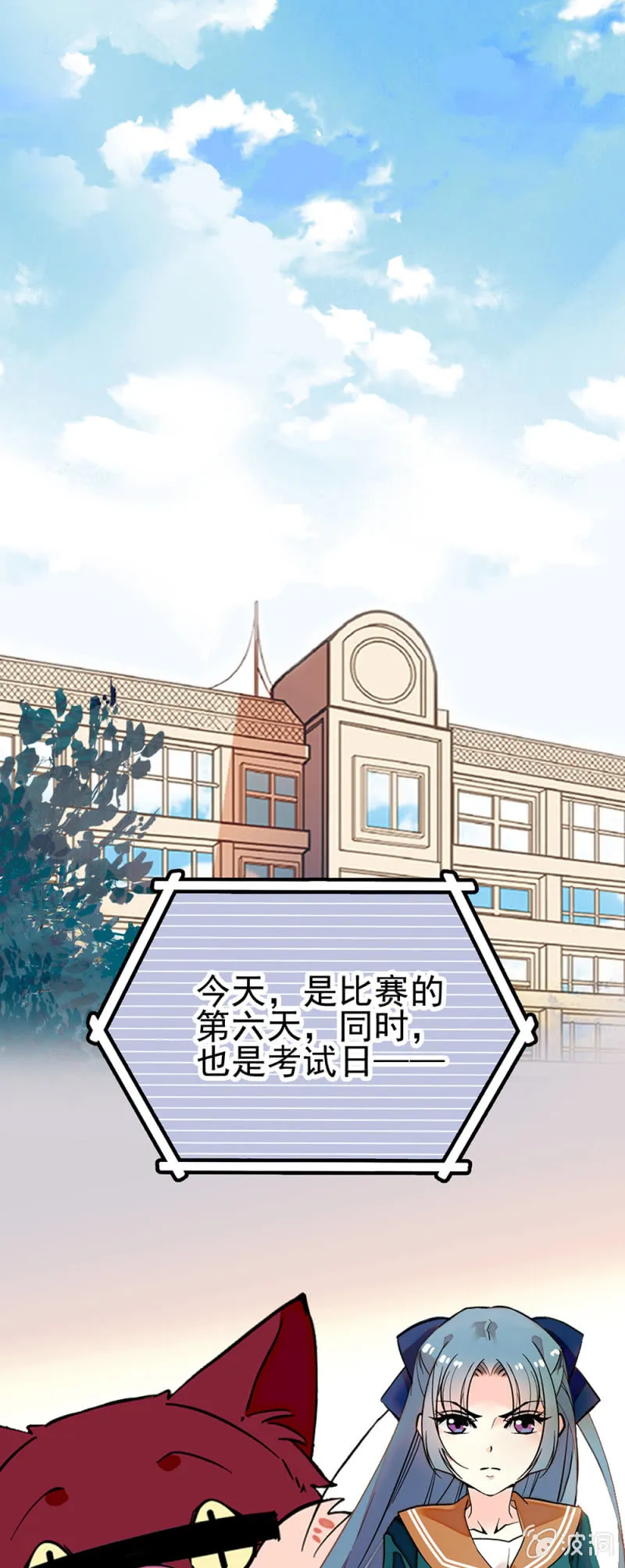 第281话 回去考试 第1页