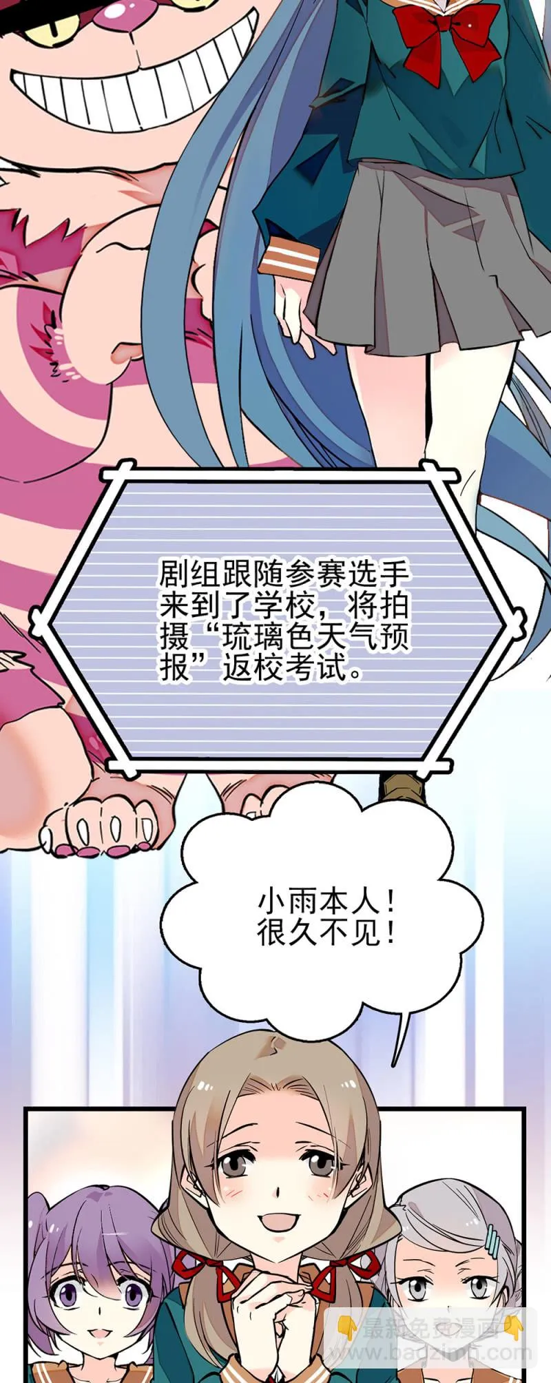 第281话 回去考试 第2页