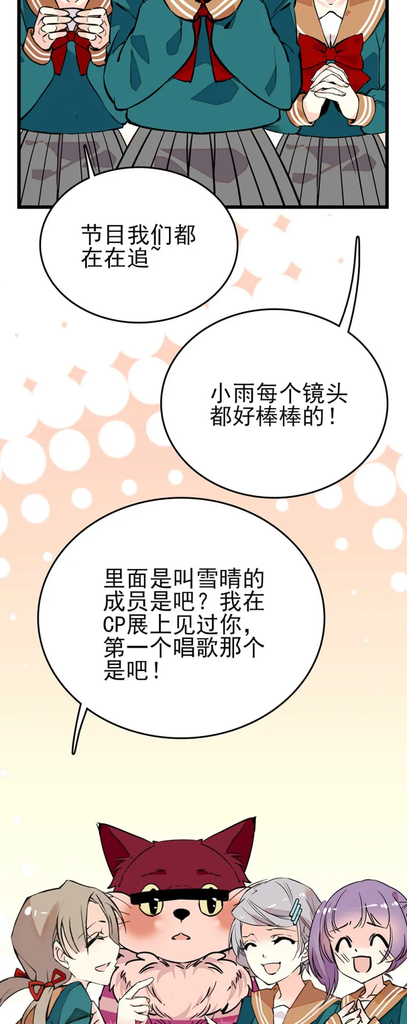 第281话 回去考试 第3页