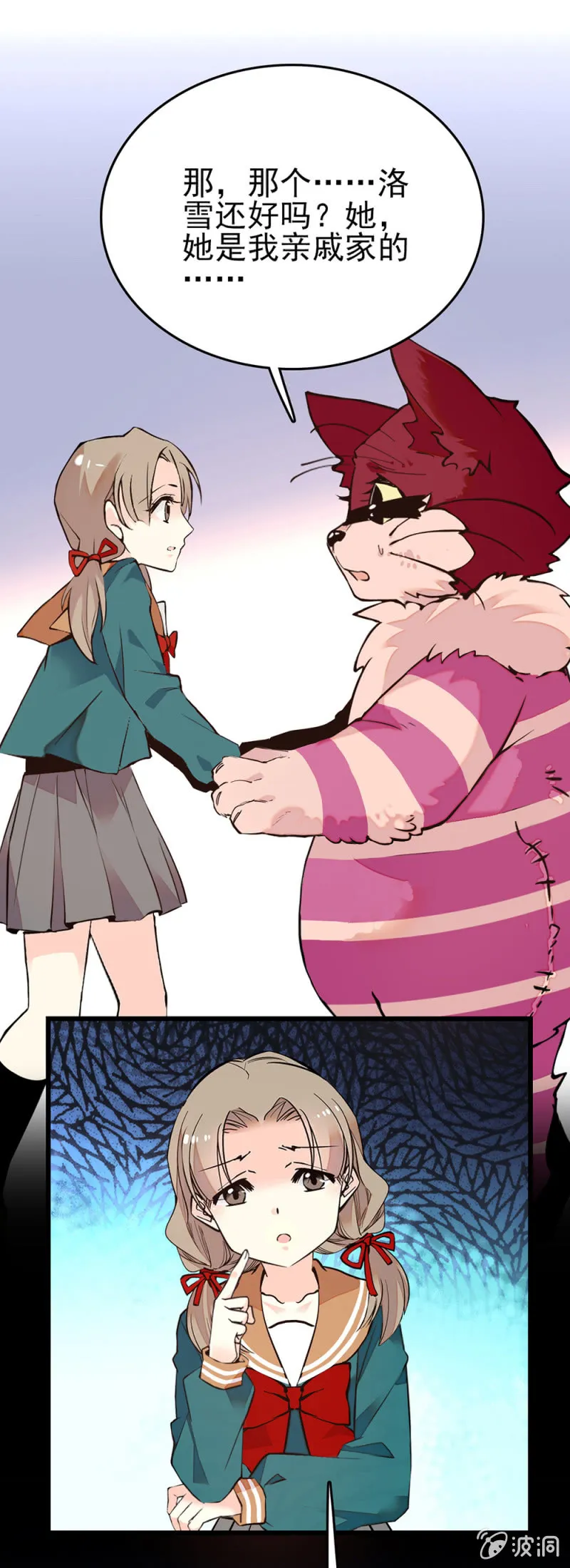 第281话 回去考试 第5页