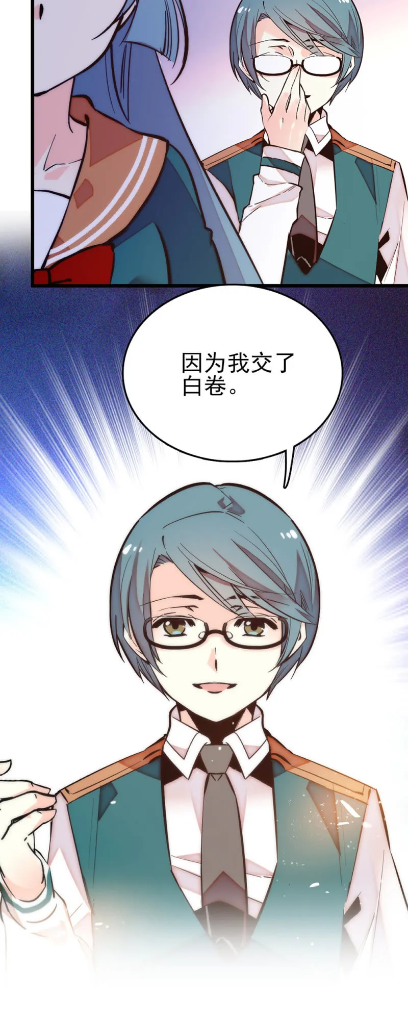 第281话 回去考试 第12页