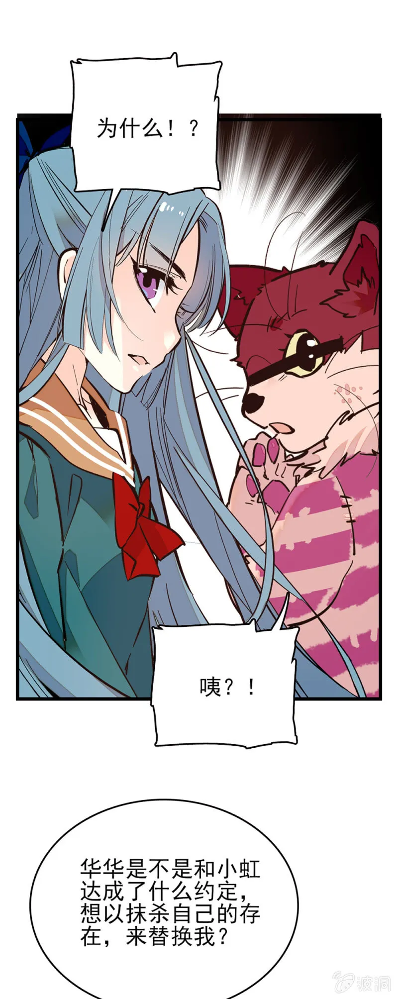 第281话 回去考试 第13页