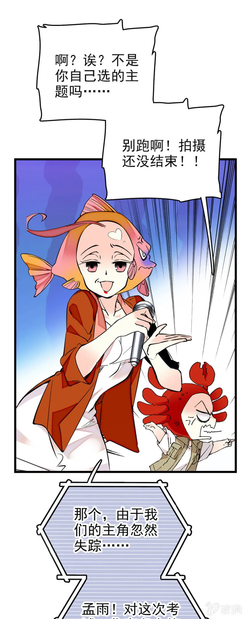 第281话 回去考试 第17页