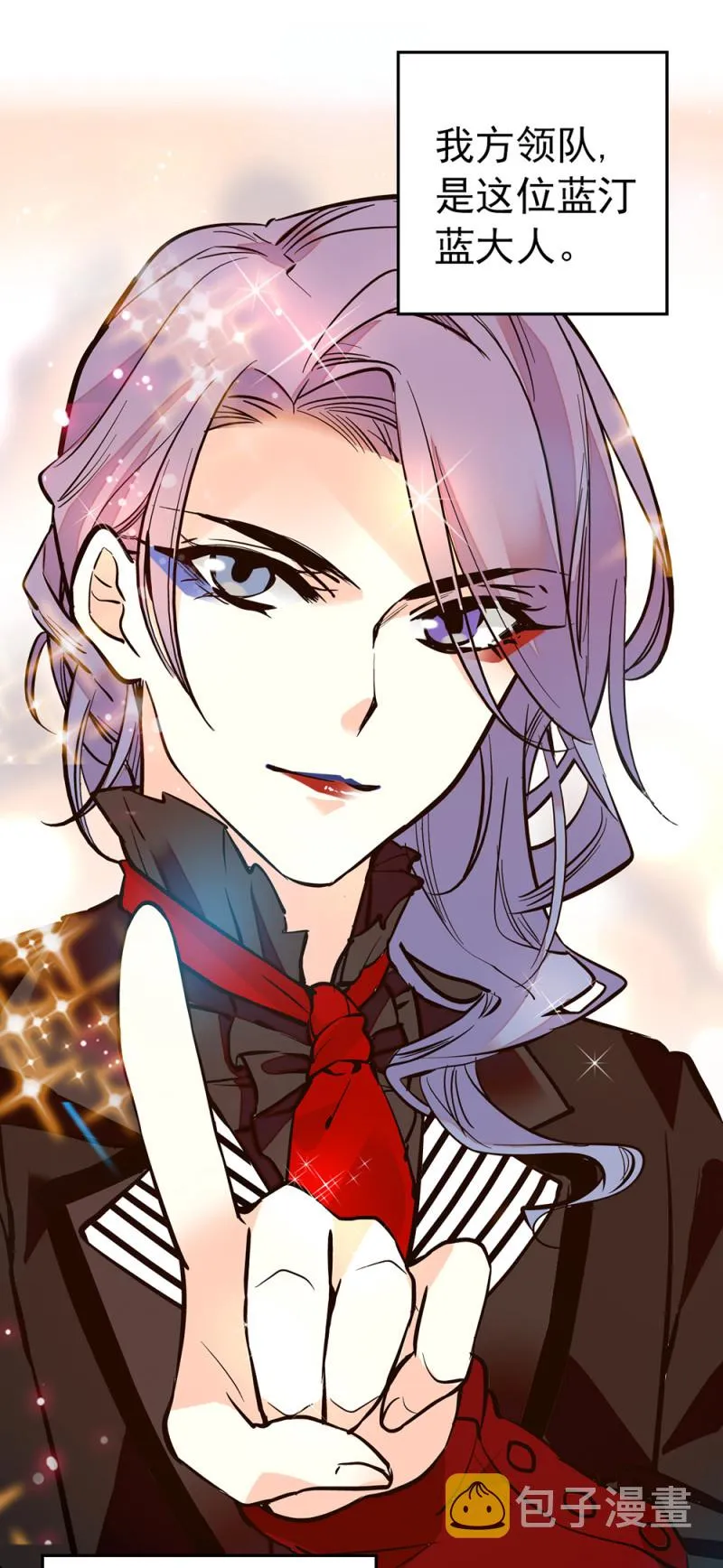 番外魔法少女天团？ 第7页